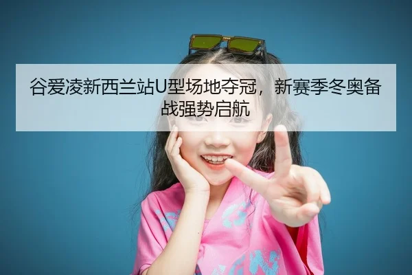 gu-ai-ling-xin-xi-lan-zhan-xing-chang-di-duo-guan-xin-sai-ji-dong-ao-bei-zhan-qiang-shi-qi-hang-2-155.jpg