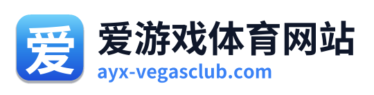 爱游戏体育网站